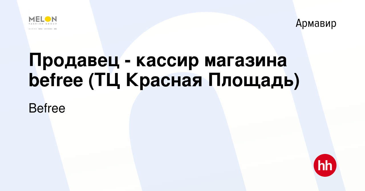 Магазин Порядок В Армавире Красная Площадь Магазин Порядок В Армавире Красная Площадь